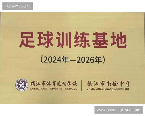 俱乐部加大青训投入，设立专项基金支持青少年成长，普通青训俱乐部方向